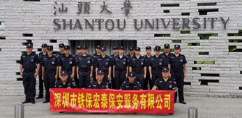 汕頭大學(xué)2018年開學(xué)典禮安保活動(dòng)