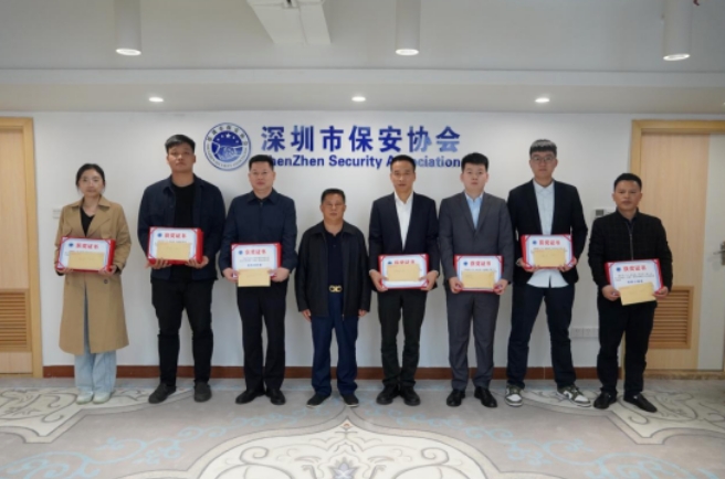 深圳市保安協(xié)會(huì)召開(kāi)無(wú)人機(jī)技能(競(jìng)賽)演練活動(dòng)小結(jié)會(huì)